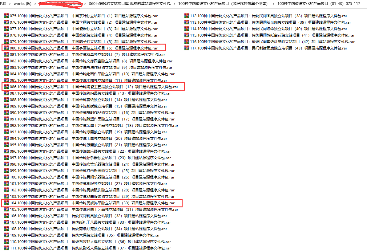 《100种中国传统文化的产品项目（源程序打包单个出售）》（075-174源程序）