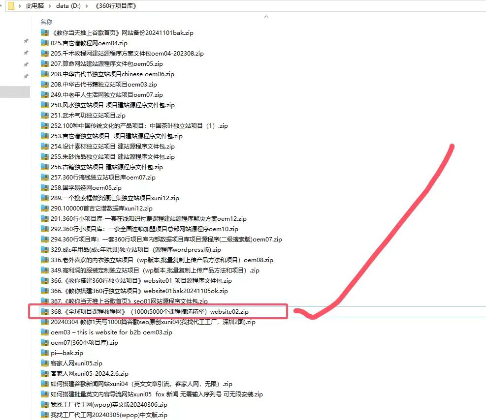 《全球项目课程教程网》
1000t全球海量知识课程帮你节省你的时间和金钱摘选搞钱项目教程！